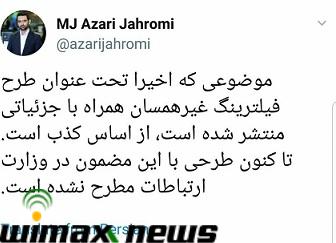 فيلترينگ غير همسان
